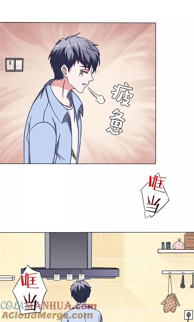 第44话金家邪术-我不在故宫修文物-神鱼漫社（第21张）