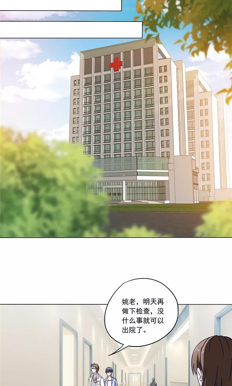 第44话金家邪术-我不在故宫修文物-神鱼漫社（第2张）