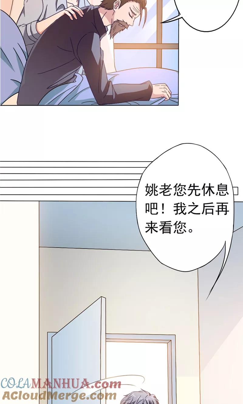 第44话金家邪术-我不在故宫修文物-神鱼漫社（第7张）