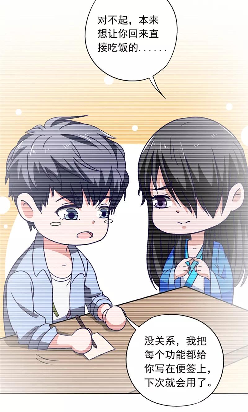 第44话金家邪术-我不在故宫修文物-神鱼漫社（第24张）