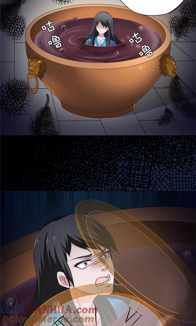 第44话金家邪术-我不在故宫修文物-神鱼漫社（第17张）