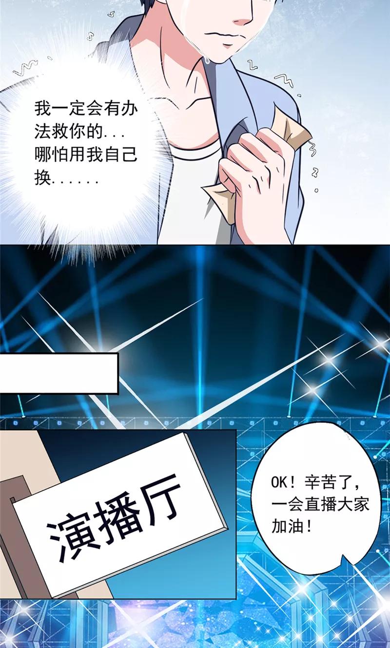 第44话金家邪术-我不在故宫修文物-神鱼漫社（第26张）