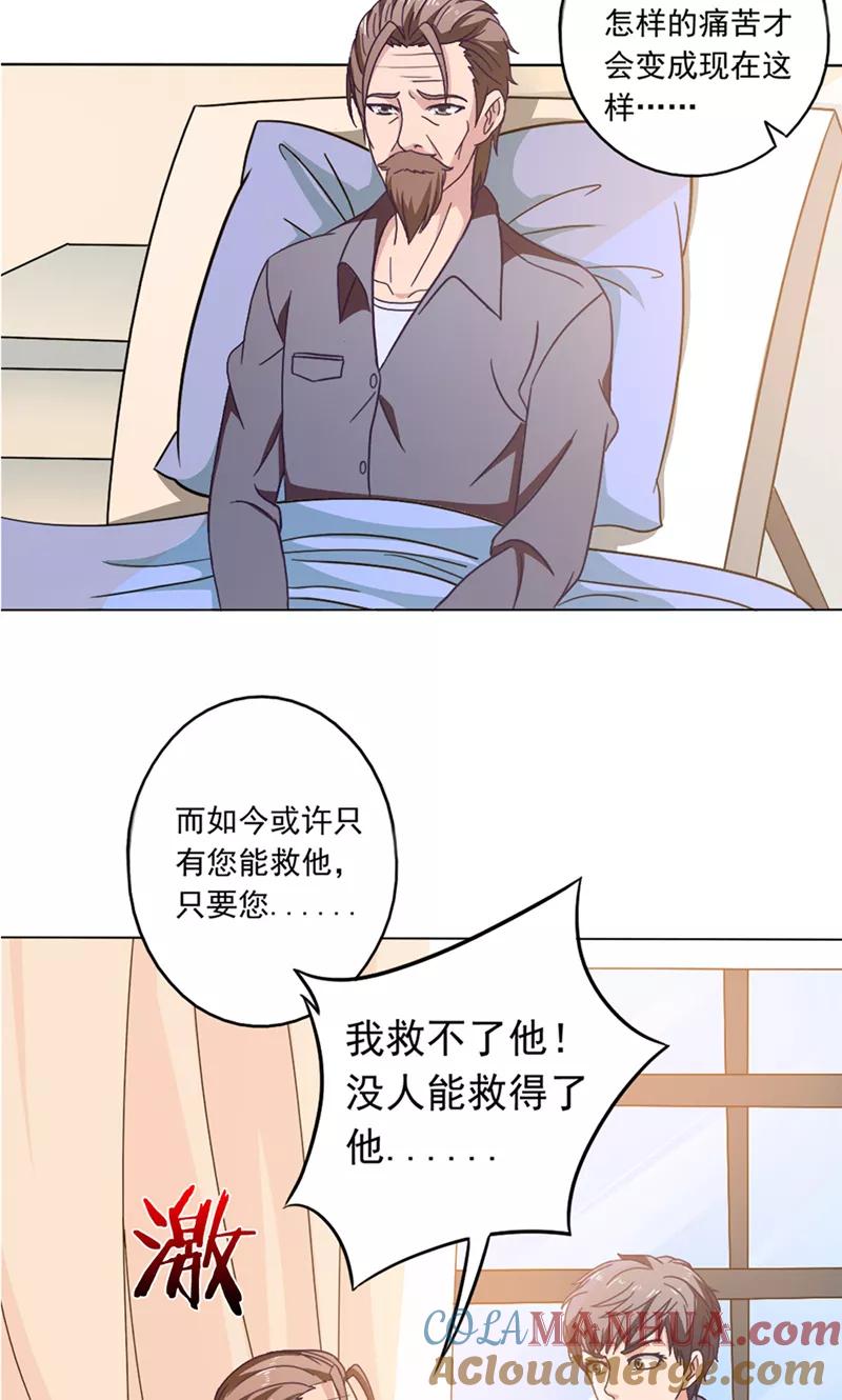 第44话金家邪术-我不在故宫修文物-神鱼漫社（第5张）