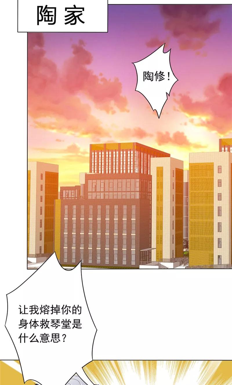 第45话程灵现身-我不在故宫修文物-神鱼漫社（第2张）