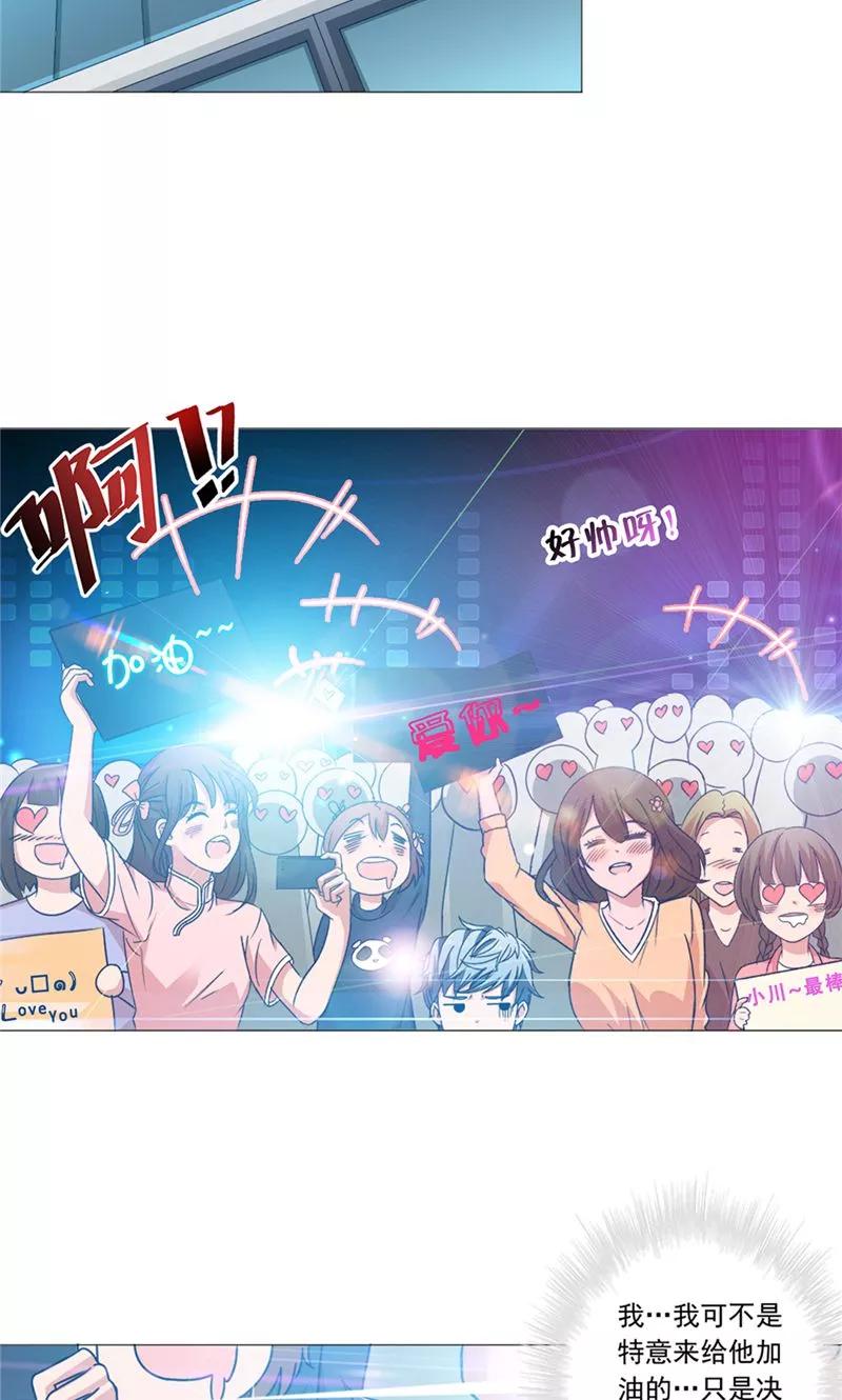 第45话程灵现身-我不在故宫修文物-神鱼漫社（第6张）