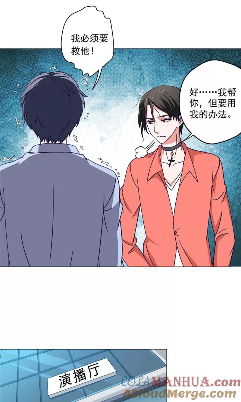 第45话程灵现身-我不在故宫修文物-神鱼漫社（第5张）