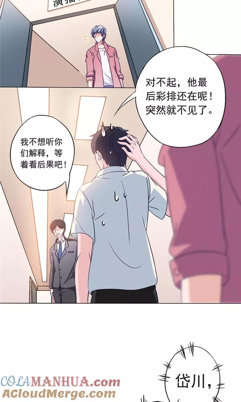 第45话程灵现身-我不在故宫修文物-神鱼漫社（第9张）