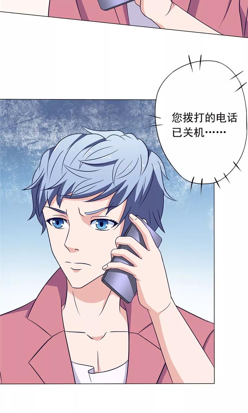 第45话程灵现身-我不在故宫修文物-神鱼漫社（第12张）