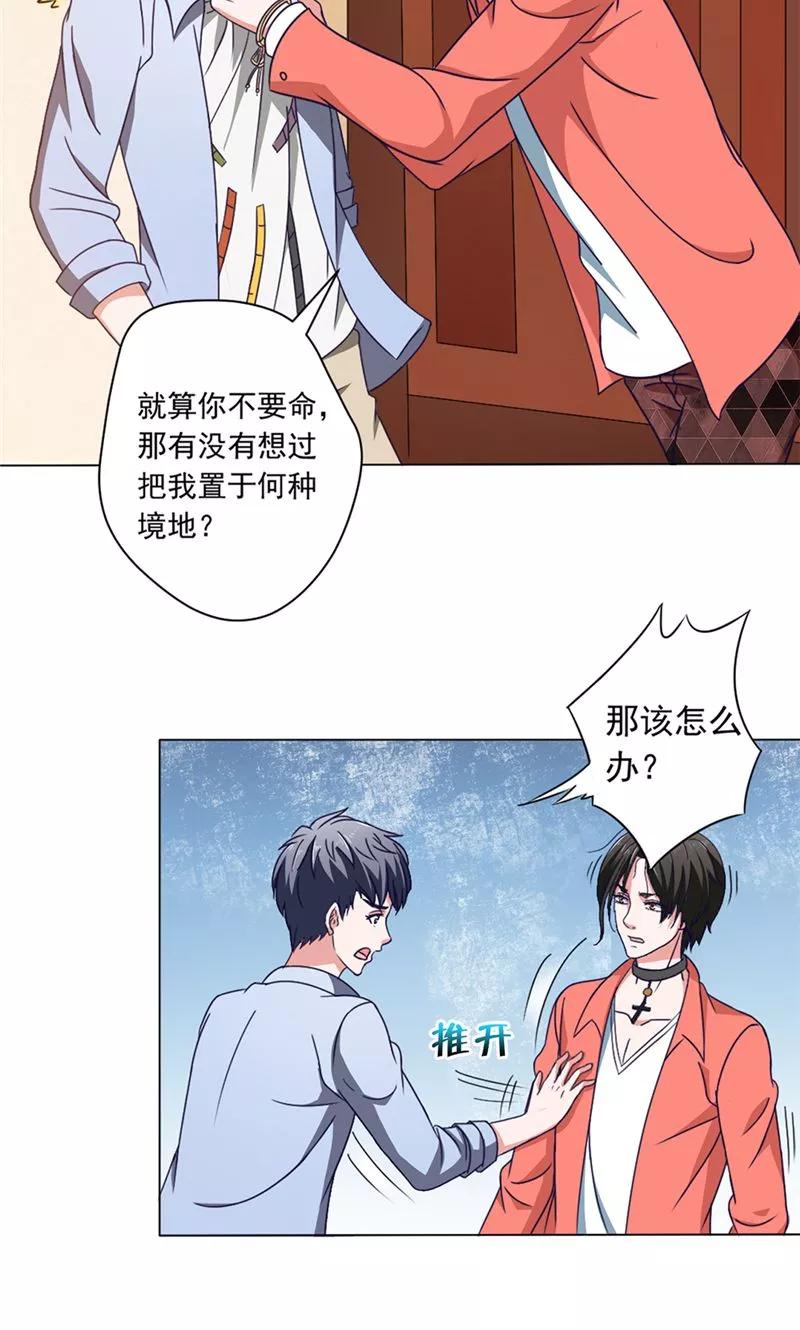 第45话程灵现身-我不在故宫修文物-神鱼漫社（第4张）