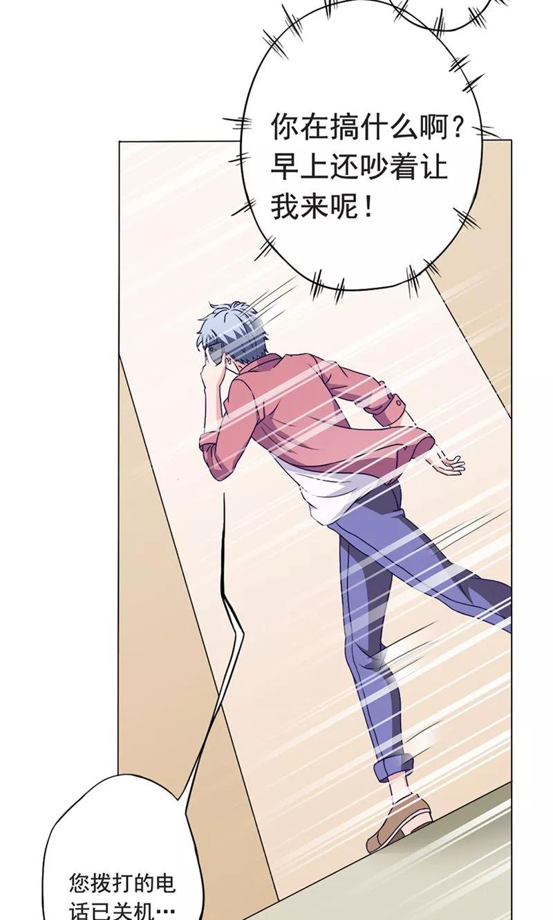 第45话程灵现身-我不在故宫修文物-神鱼漫社（第10张）
