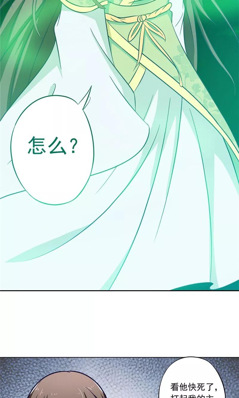 第45话程灵现身-我不在故宫修文物-神鱼漫社（第20张）