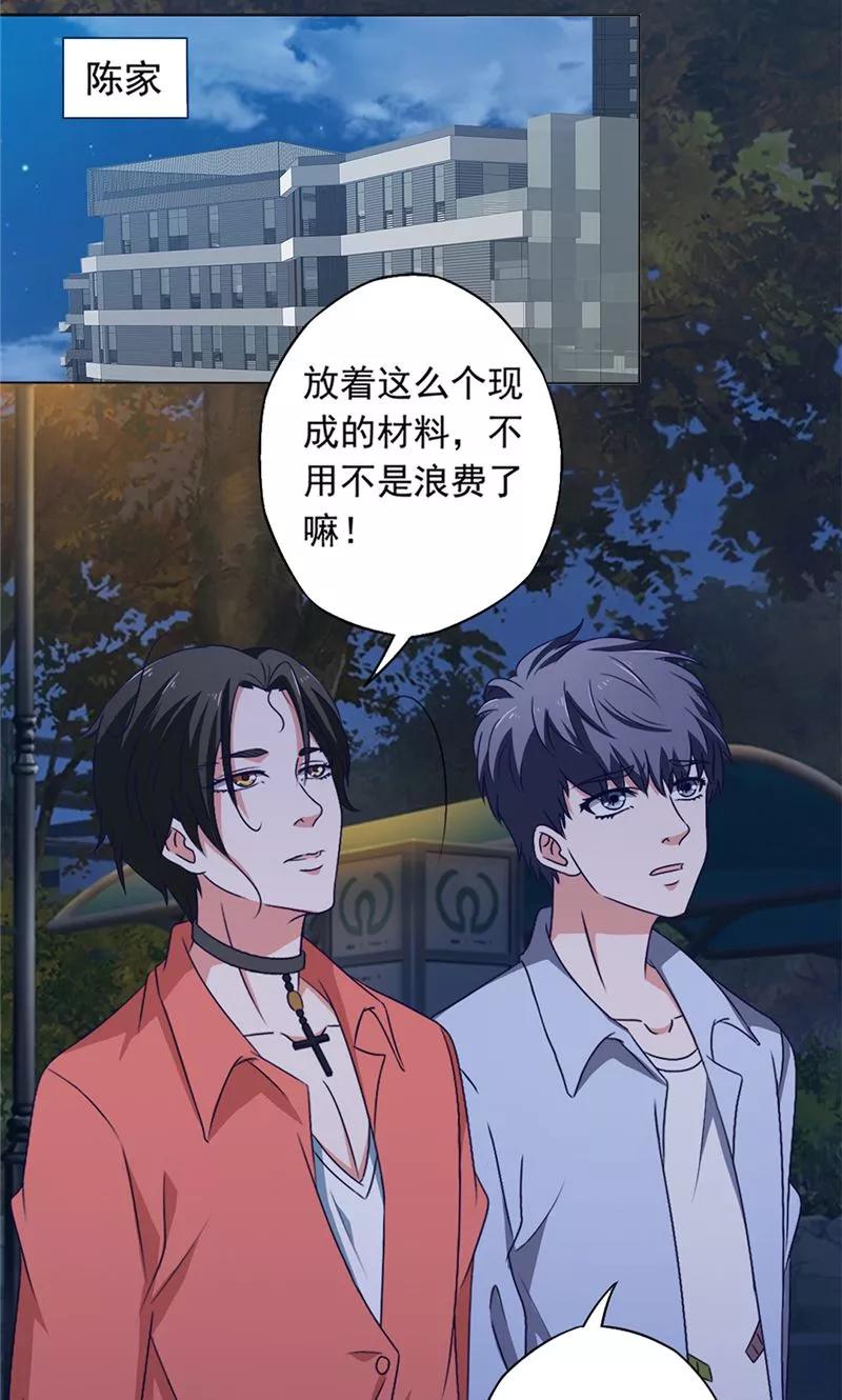 第45话程灵现身-我不在故宫修文物-神鱼漫社（第14张）