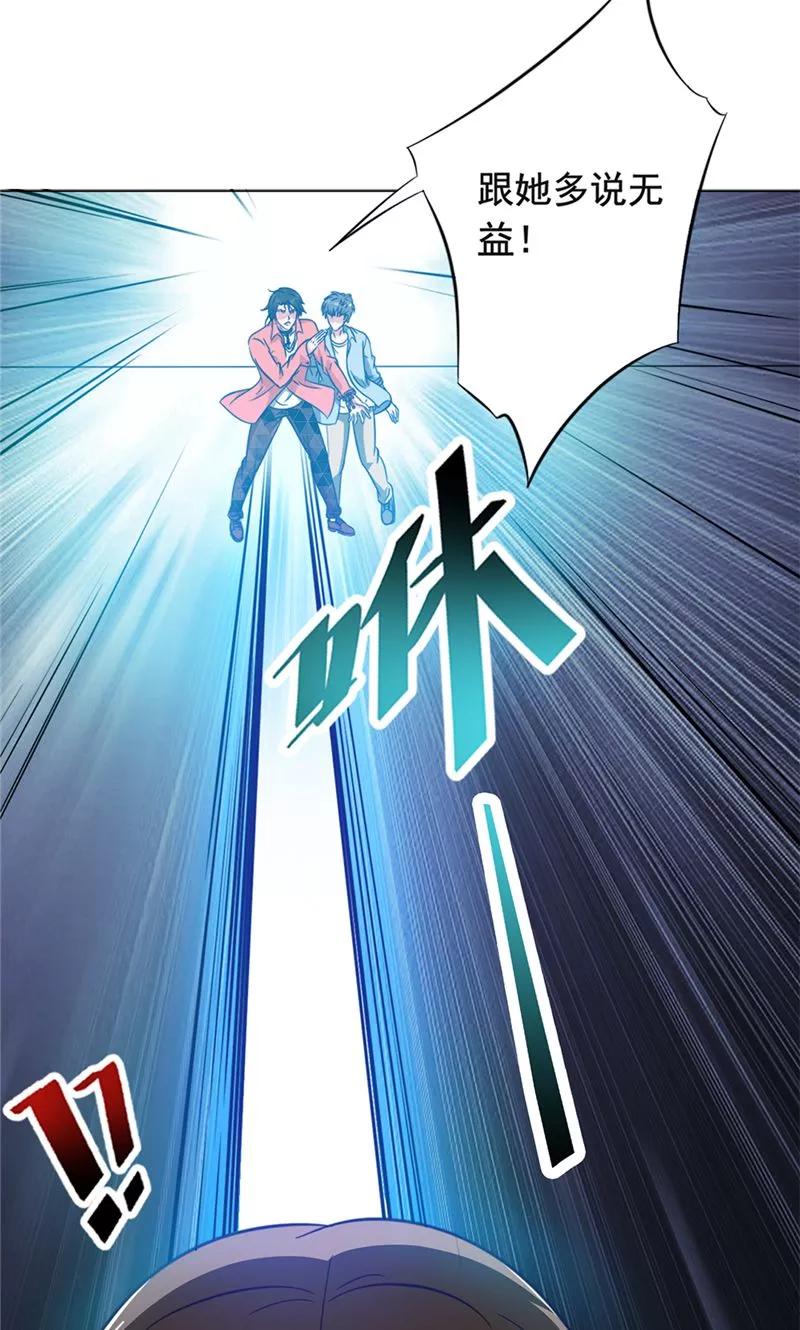 第45话程灵现身-我不在故宫修文物-神鱼漫社（第22张）