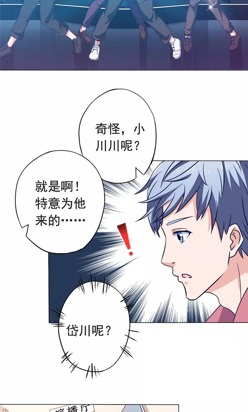 第45话程灵现身-我不在故宫修文物-神鱼漫社（第8张）