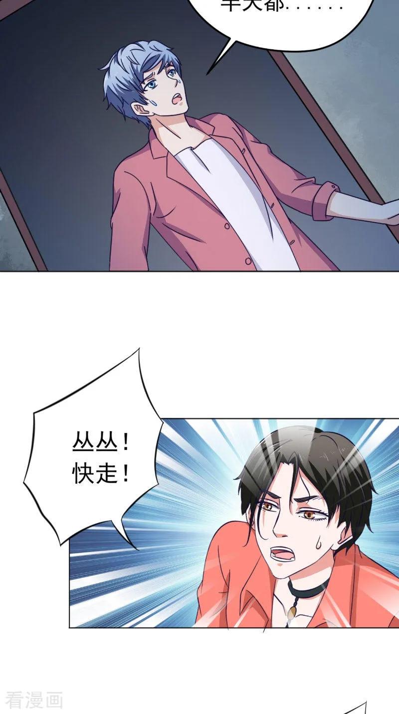 最终话入画-我不在故宫修文物-神鱼漫社（第10张）