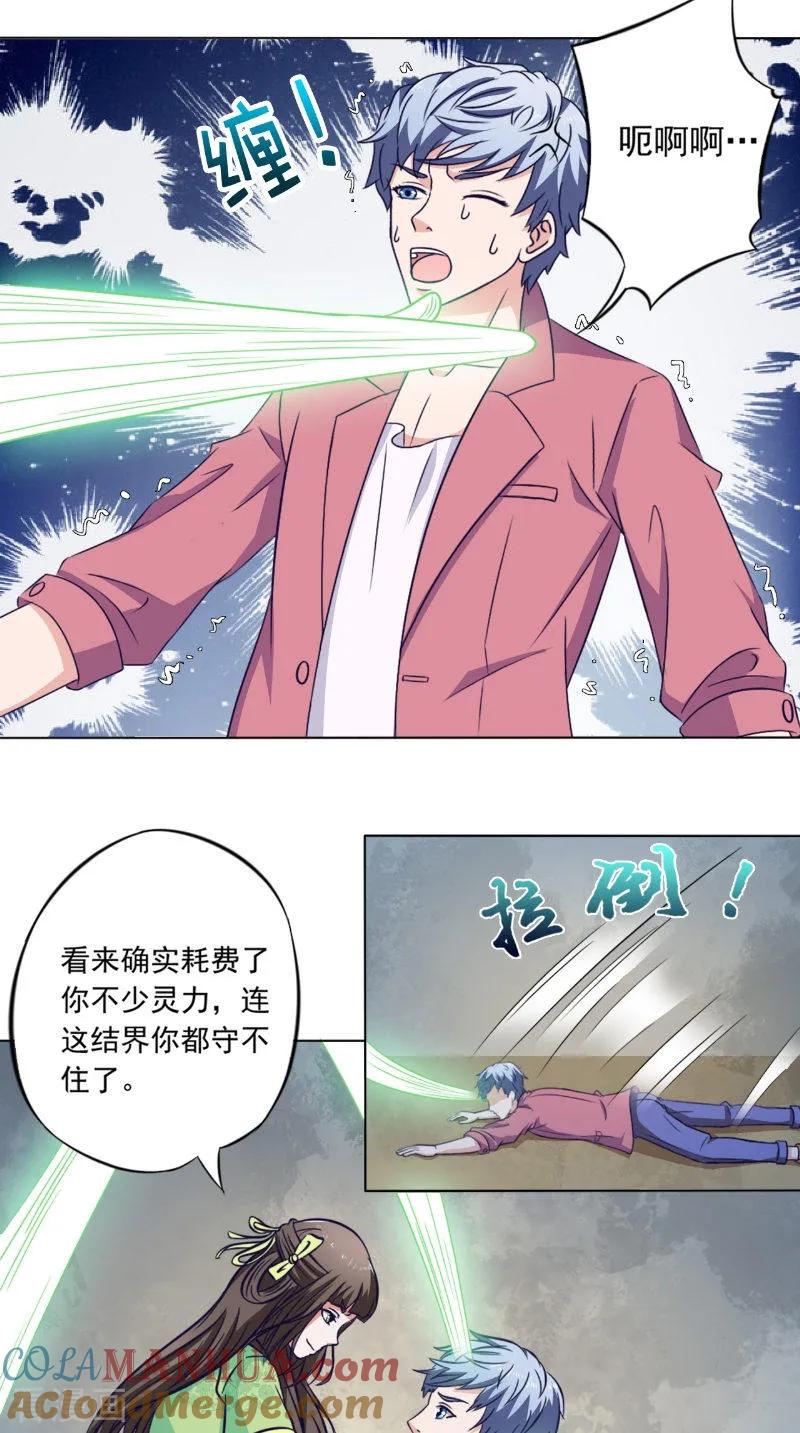 最终话入画-我不在故宫修文物-神鱼漫社（第11张）