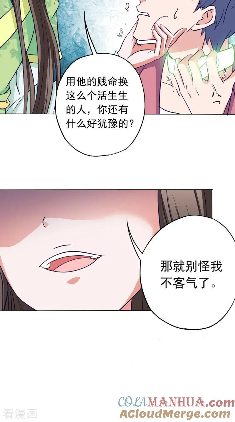 最终话入画-我不在故宫修文物-神鱼漫社（第15张）