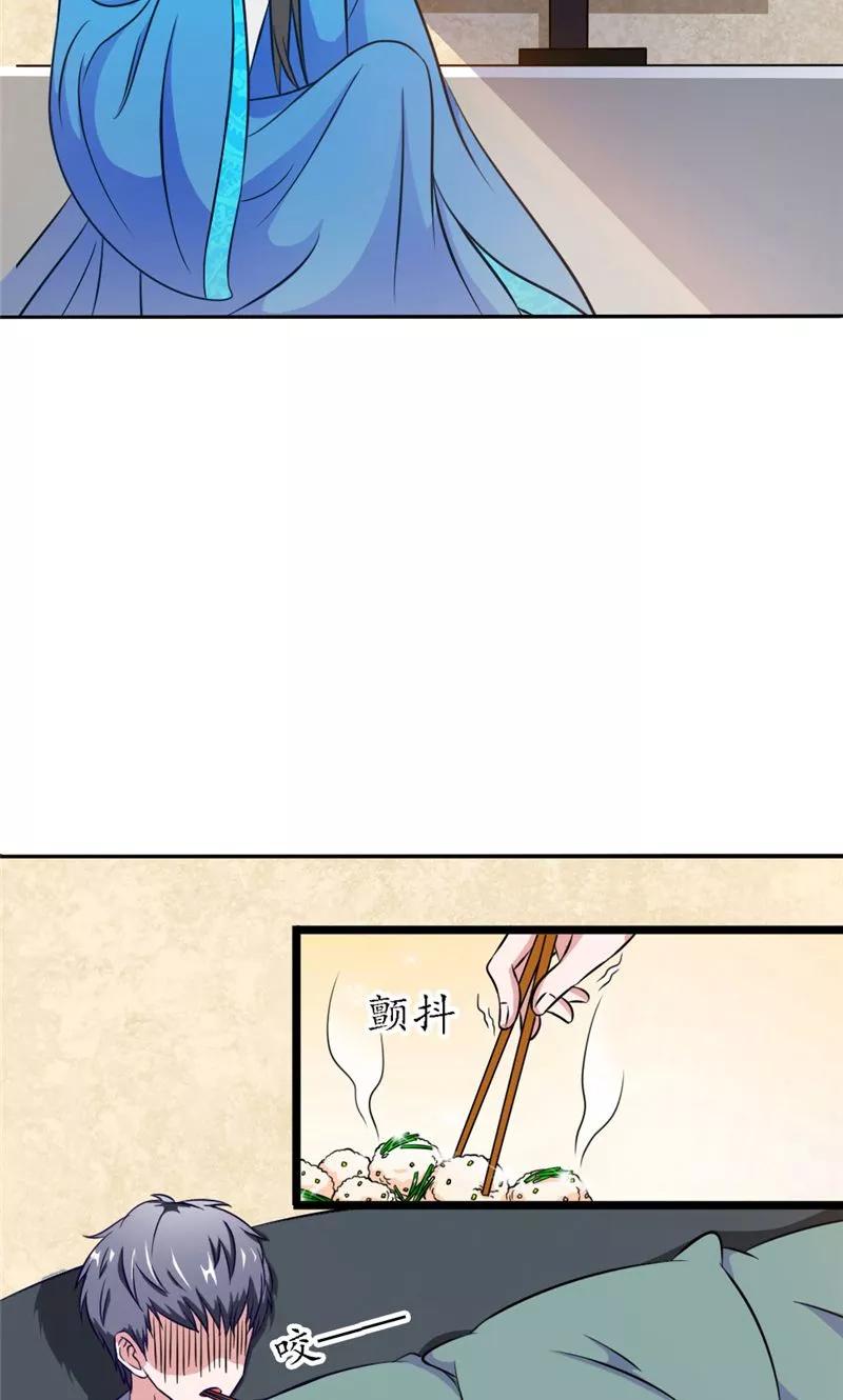 第4话带鬼回家-我不在故宫修文物-神鱼漫社（第8张）
