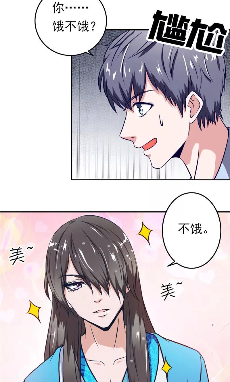 第4话带鬼回家-我不在故宫修文物-神鱼漫社（第10张）