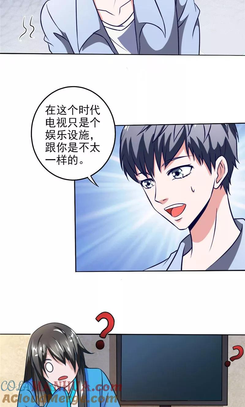 第4话带鬼回家-我不在故宫修文物-神鱼漫社（第7张）