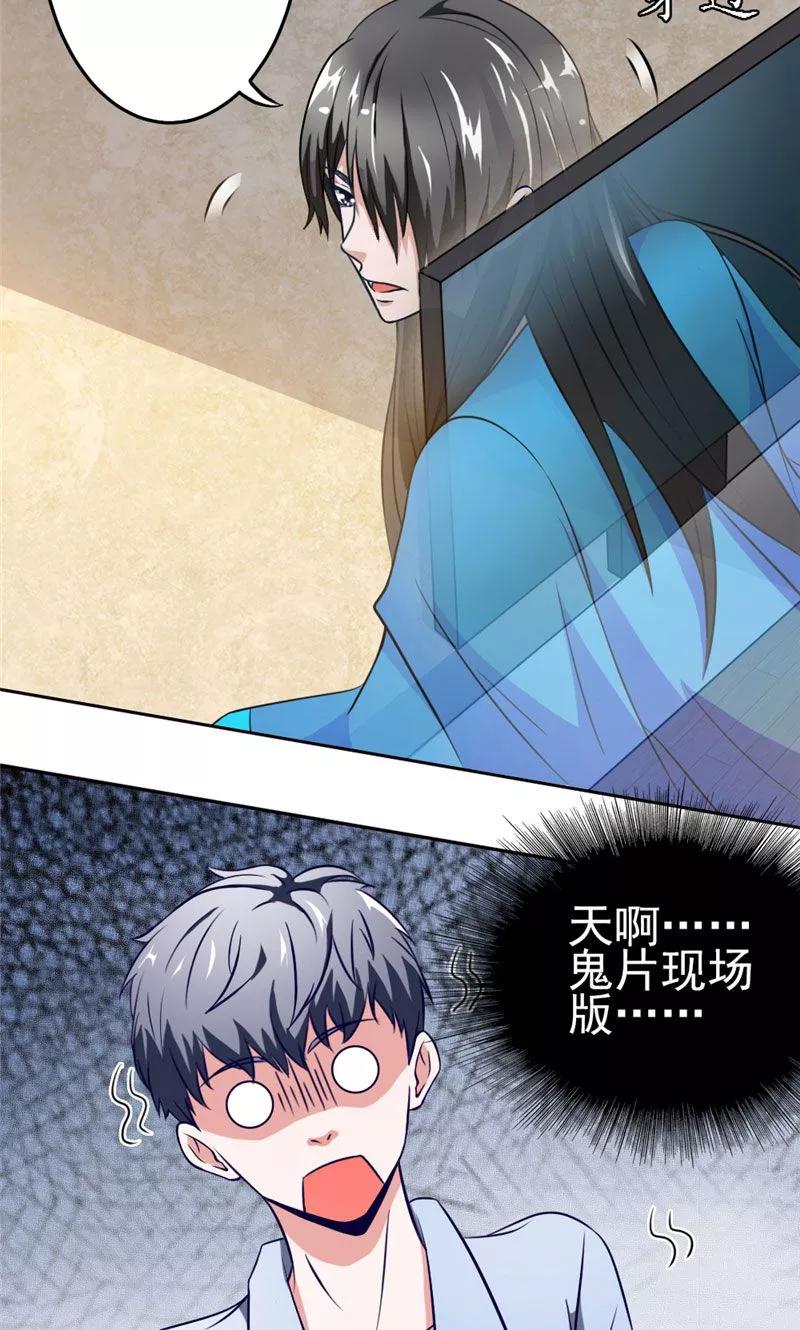 第4话带鬼回家-我不在故宫修文物-神鱼漫社（第6张）