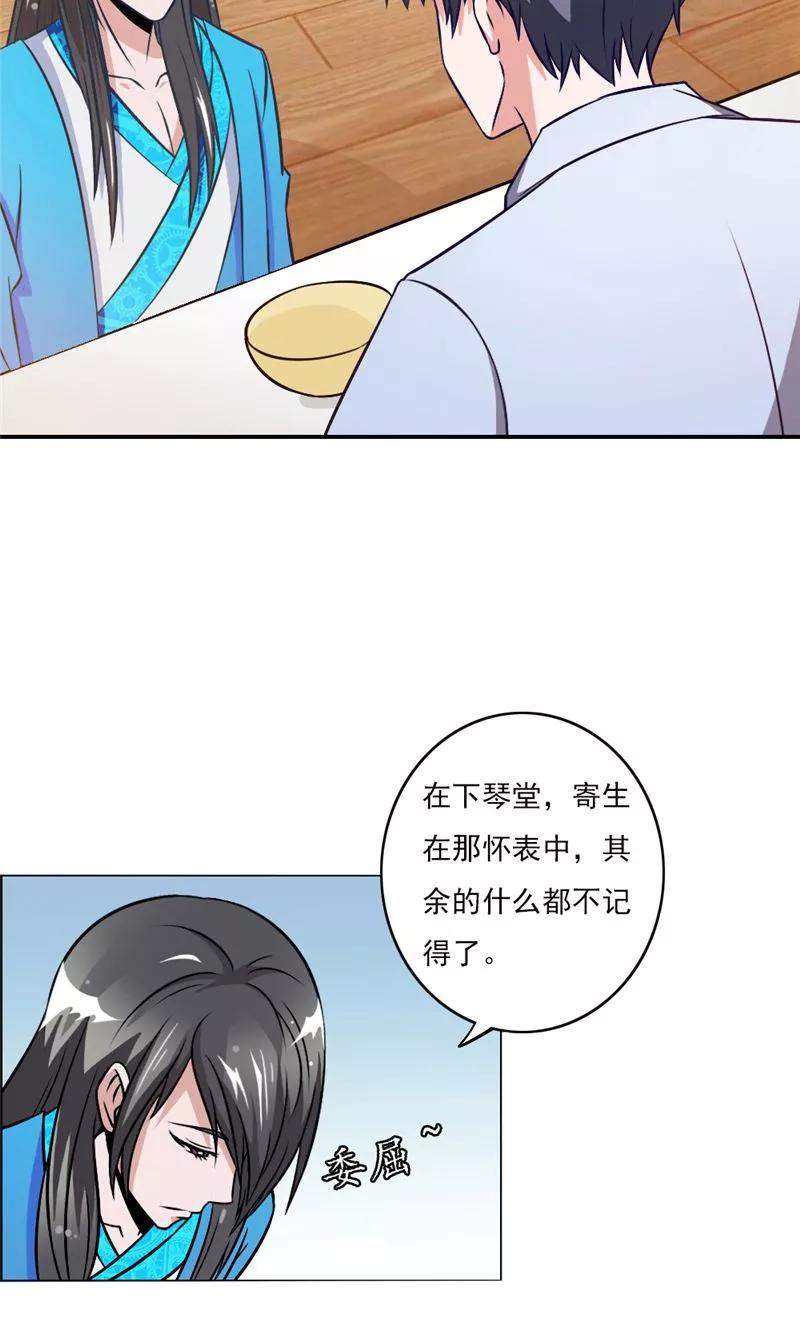 第4话带鬼回家-我不在故宫修文物-神鱼漫社（第14张）