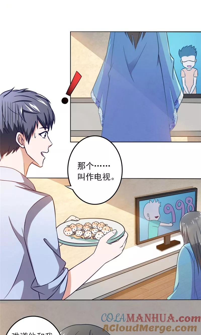 第4话带鬼回家-我不在故宫修文物-神鱼漫社（第3张）