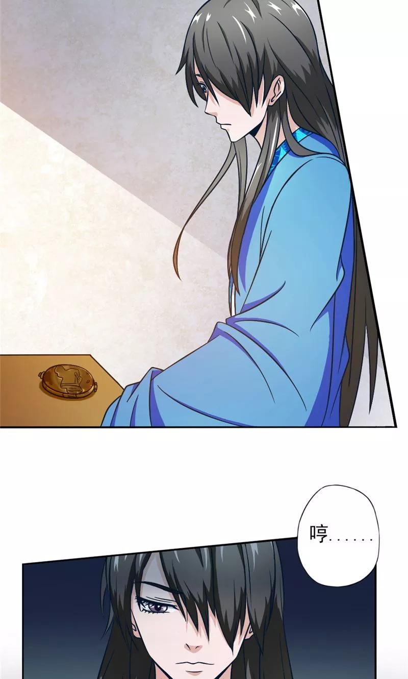 第5话与鬼相处-我不在故宫修文物-神鱼漫社（第12张）