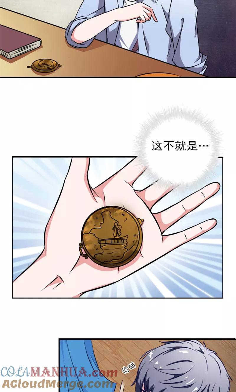第5话与鬼相处-我不在故宫修文物-神鱼漫社（第3张）