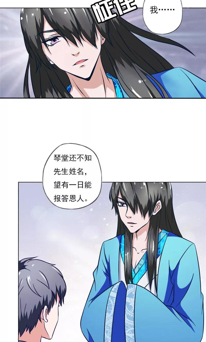 第6话琴堂的心结-我不在故宫修文物-神鱼漫社（第12张）