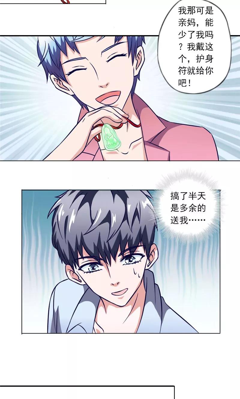 第6话琴堂的心结-我不在故宫修文物-神鱼漫社（第4张）