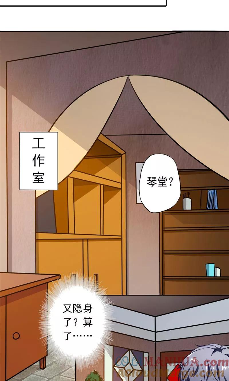 第6话琴堂的心结-我不在故宫修文物-神鱼漫社（第5张）