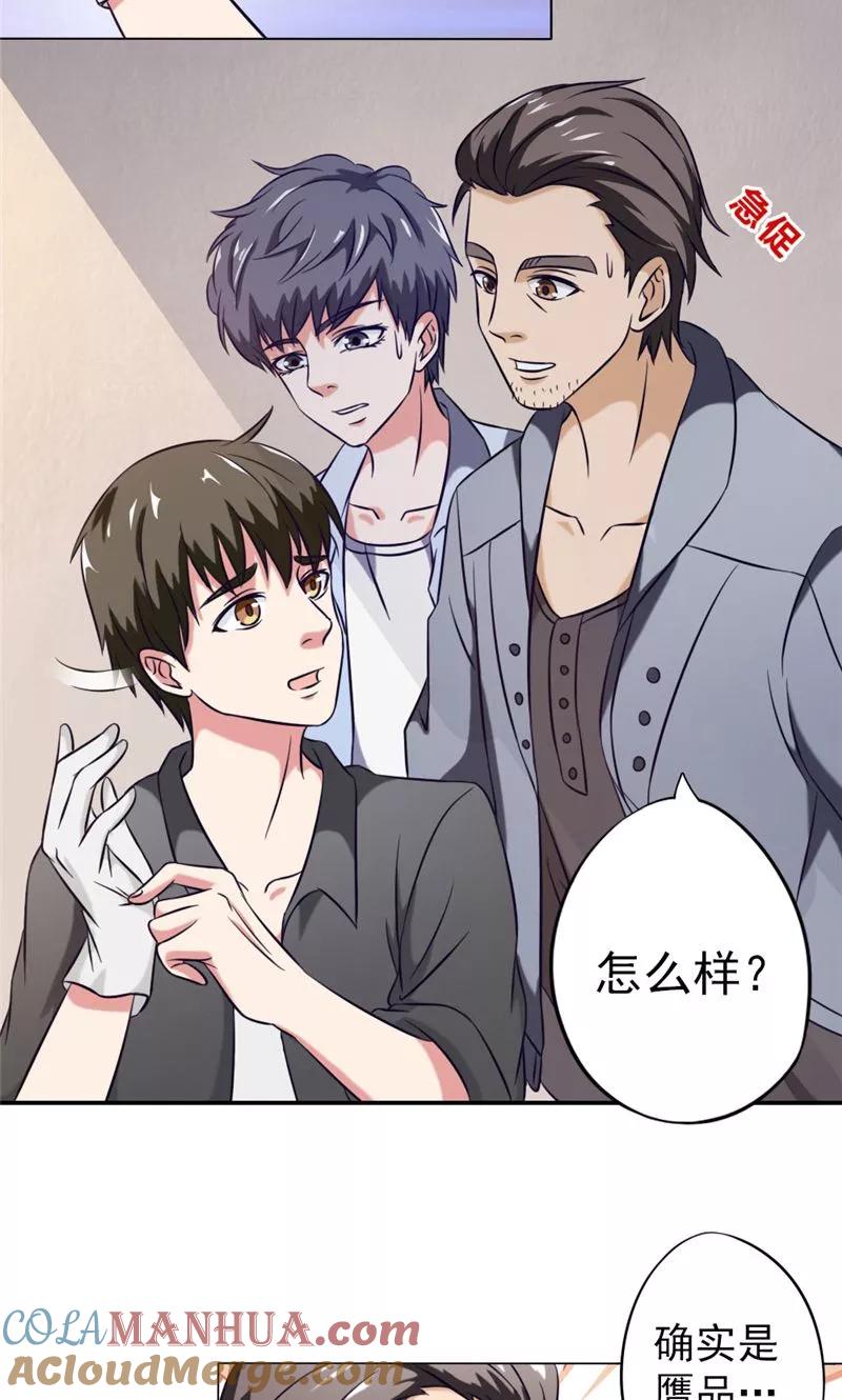 第7话出门-我不在故宫修文物-神鱼漫社（第5张）