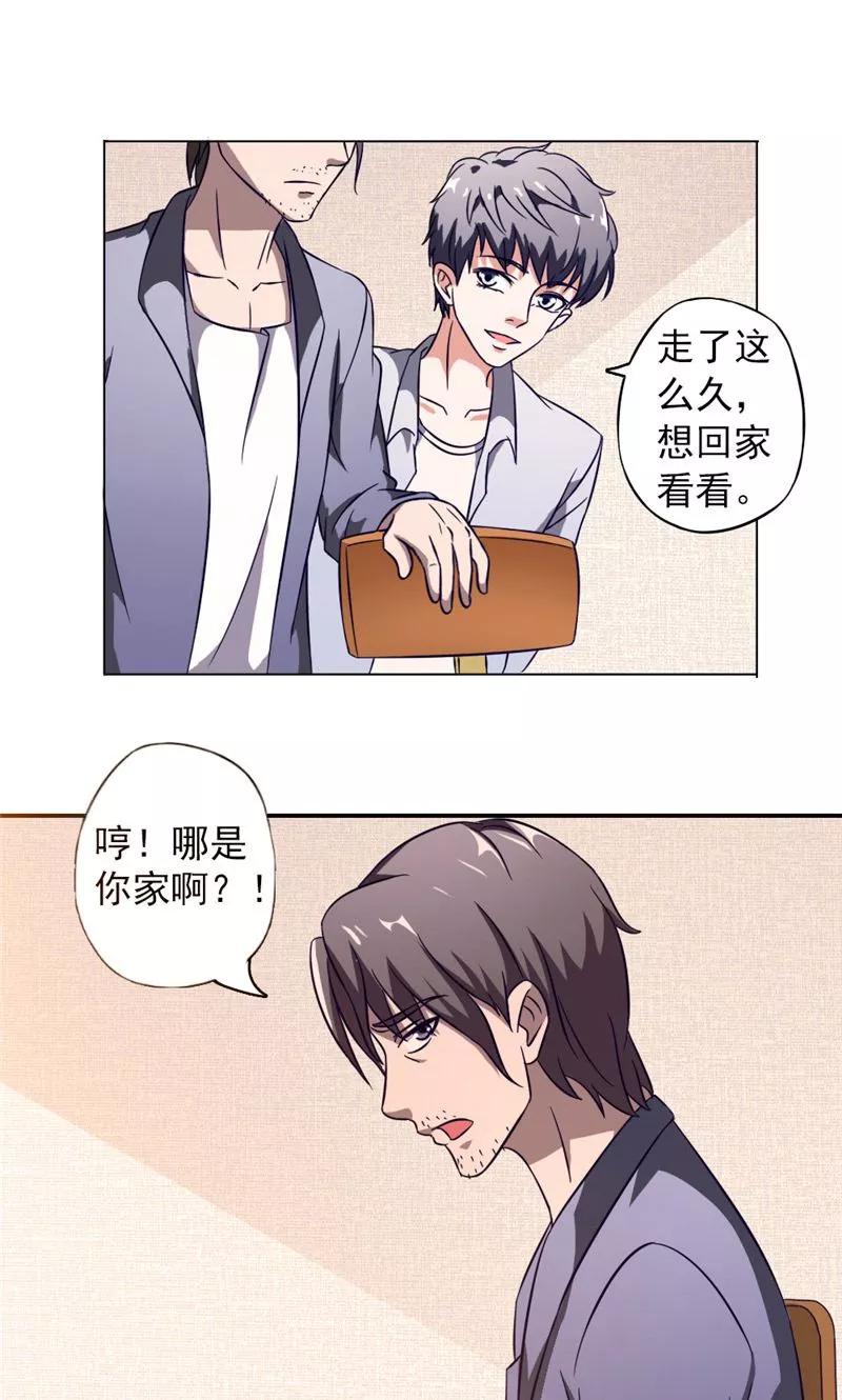 第8话师傅钟启-我不在故宫修文物-神鱼漫社（第10张）