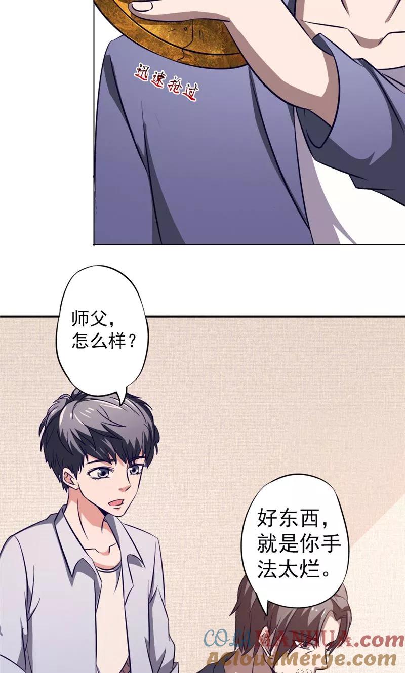 第8话师傅钟启-我不在故宫修文物-神鱼漫社（第13张）