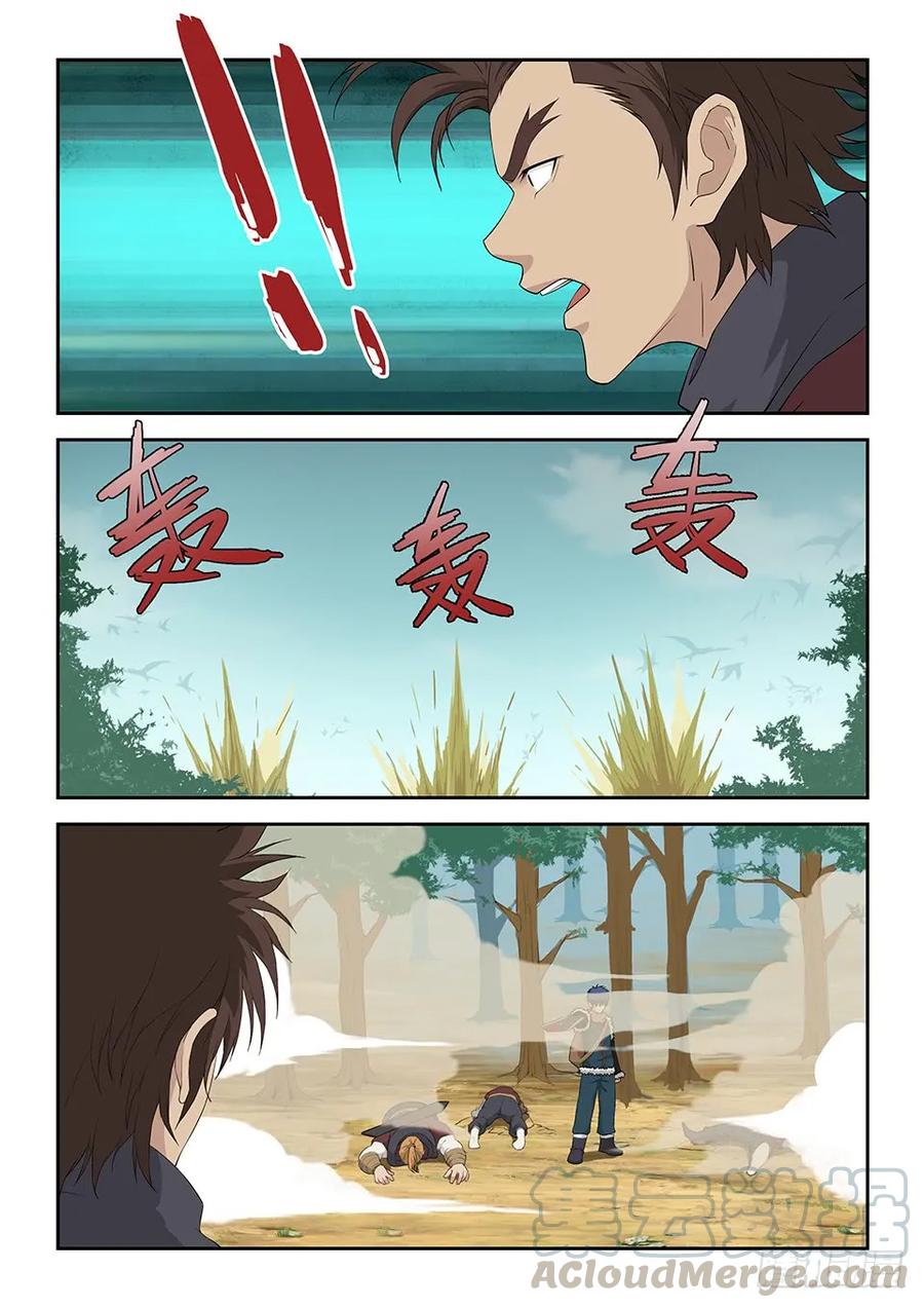 九十六自寻死路（二）-剑逆苍穹-丰祺动漫 x 一搏传媒（第11张）