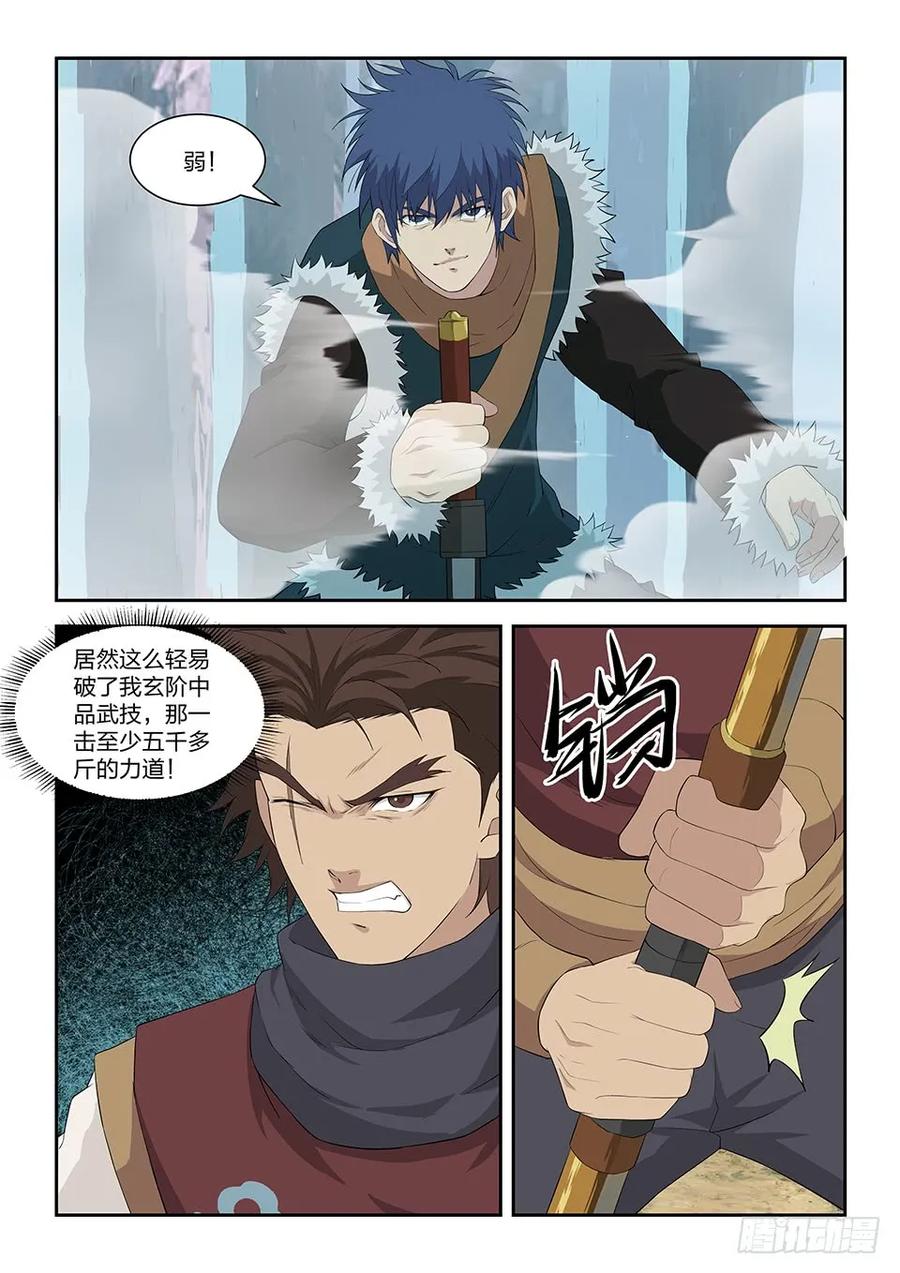 九十七自寻死路（三）-剑逆苍穹-丰祺动漫 x 一搏传媒（第8张）