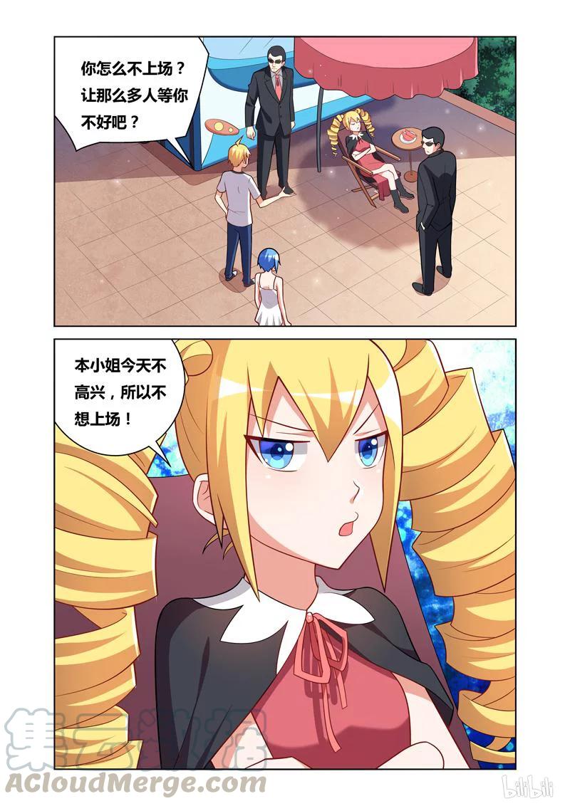 107众星捧月-我才不会被女孩子欺负呢-灵动漫画（第3张）