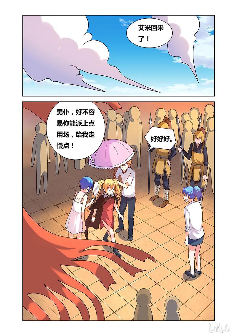 107众星捧月-我才不会被女孩子欺负呢-灵动漫画（第10张）