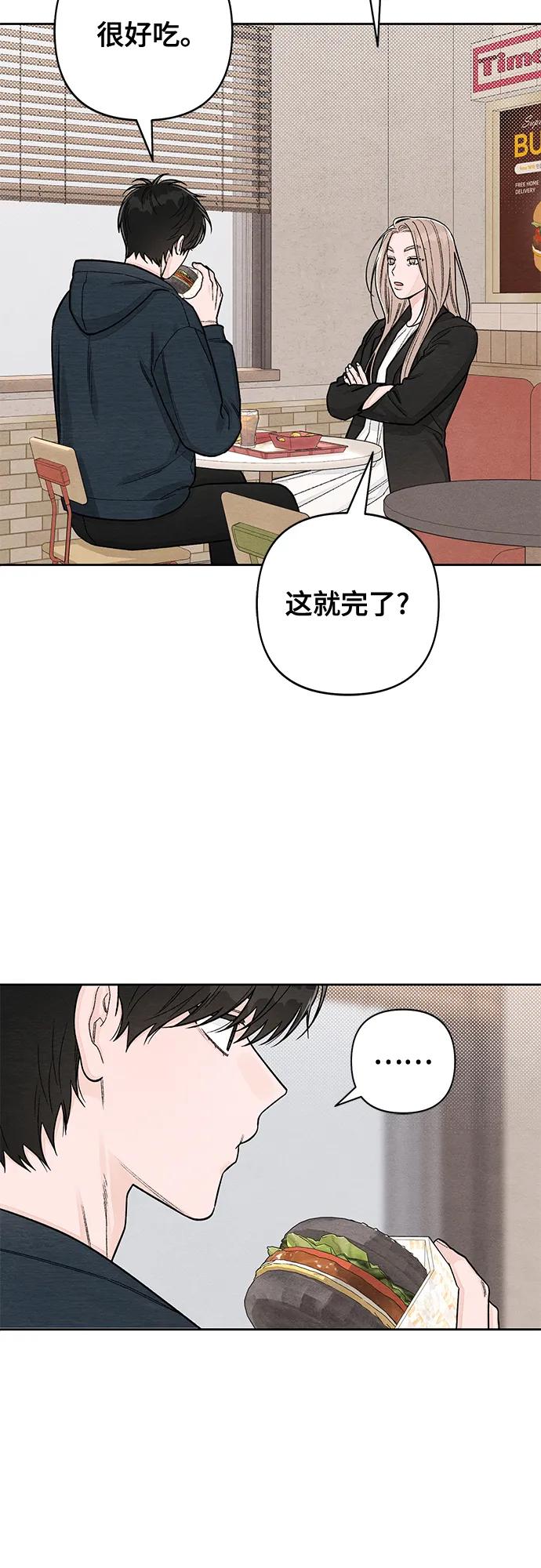 第109话-青春启示录-HAN SEO（第38张）