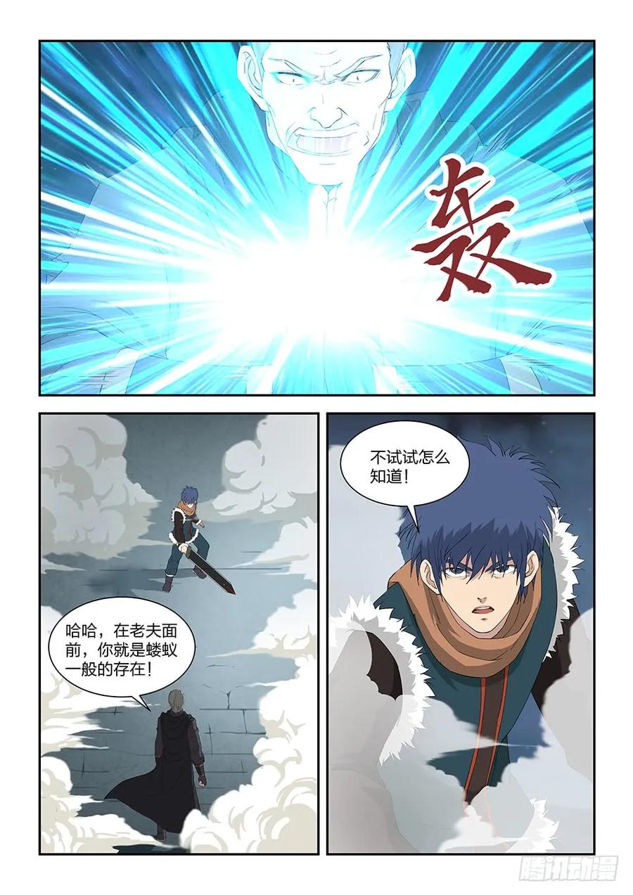 一百零八剑意-剑逆苍穹-丰祺动漫 x 一搏传媒（第2张）