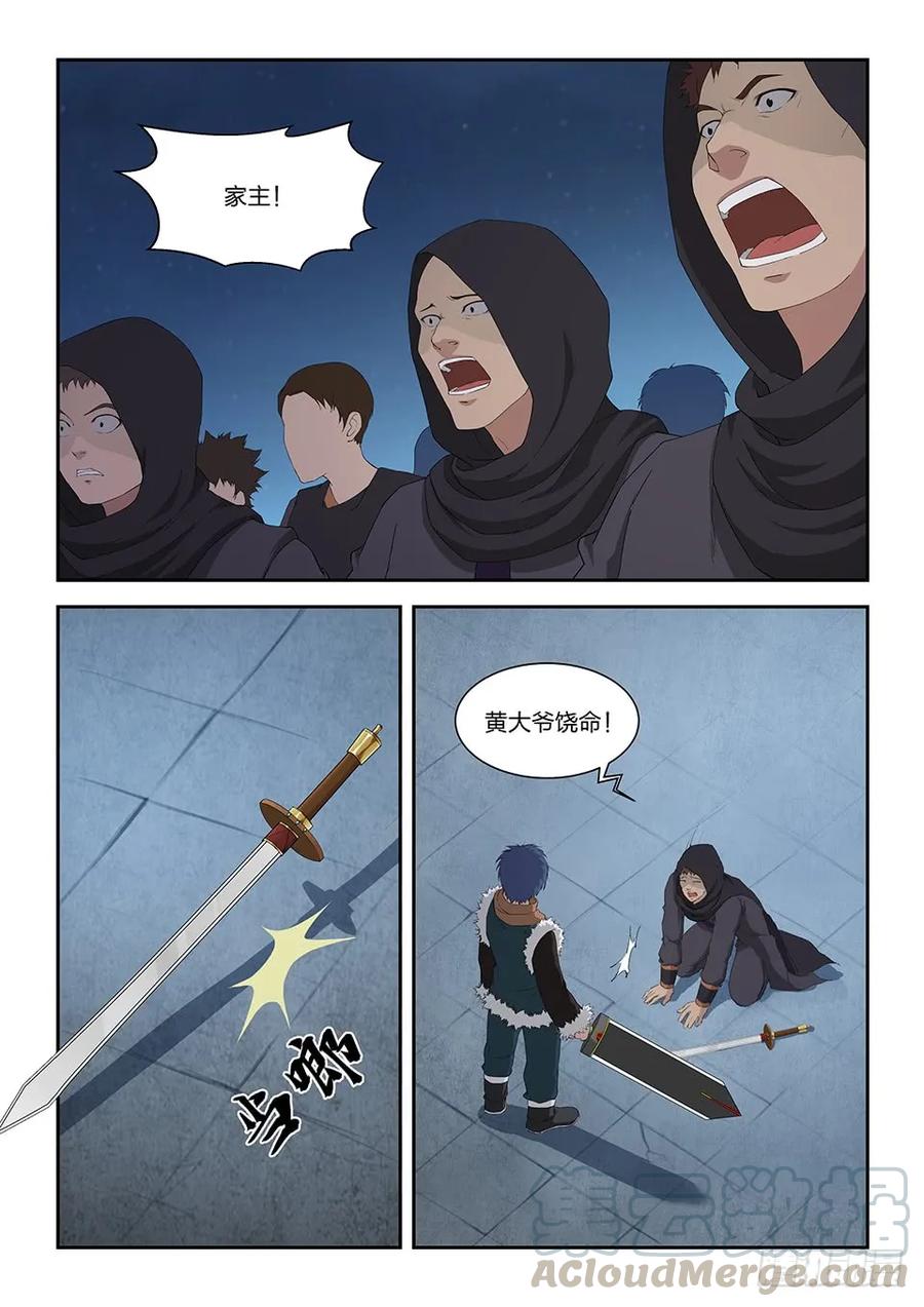 一百一十一牛振山之死-剑逆苍穹-丰祺动漫 x 一搏传媒（第9张）