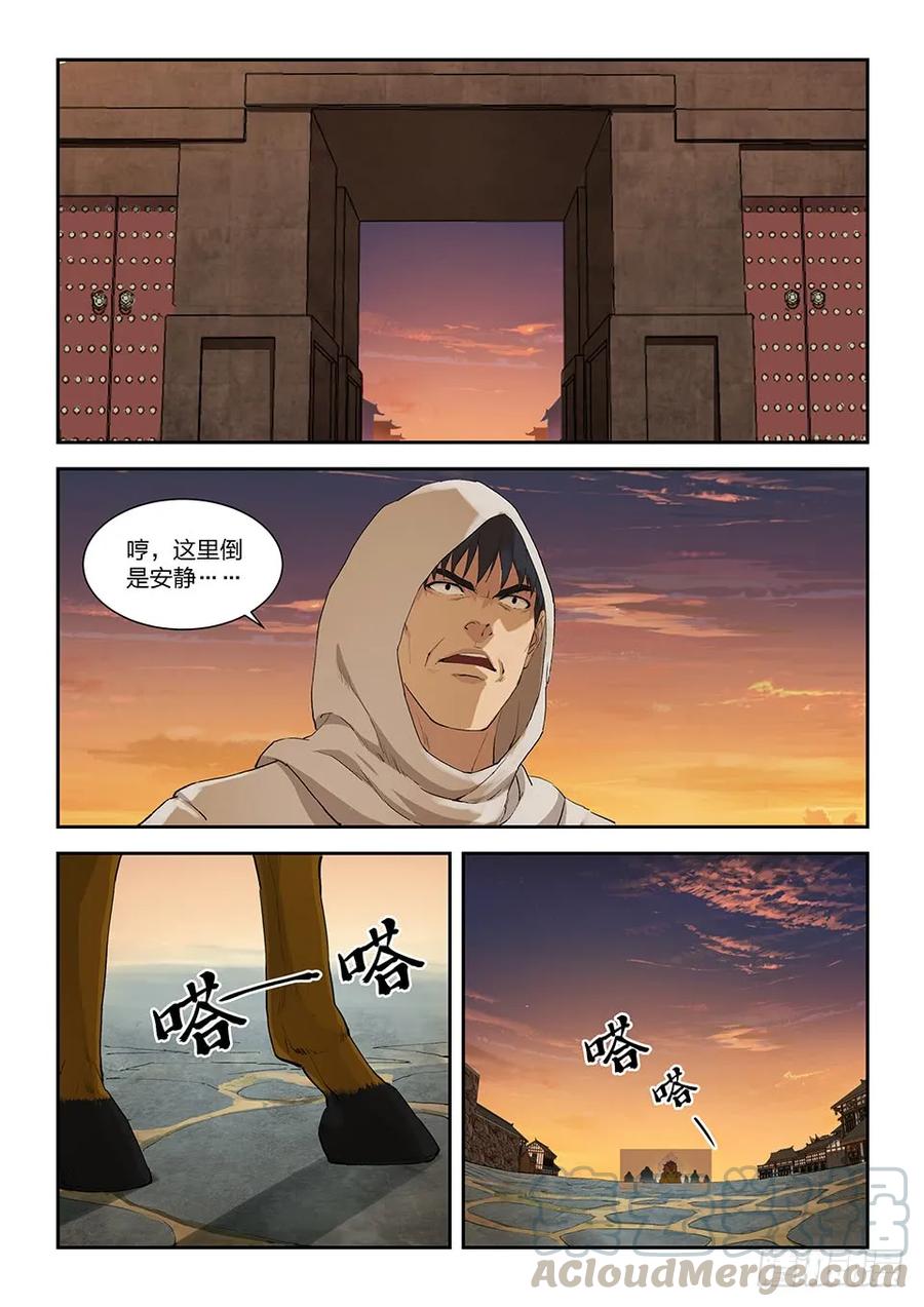一百一十四邓家来人（三）-剑逆苍穹-丰祺动漫 x 一搏传媒（第5张）
