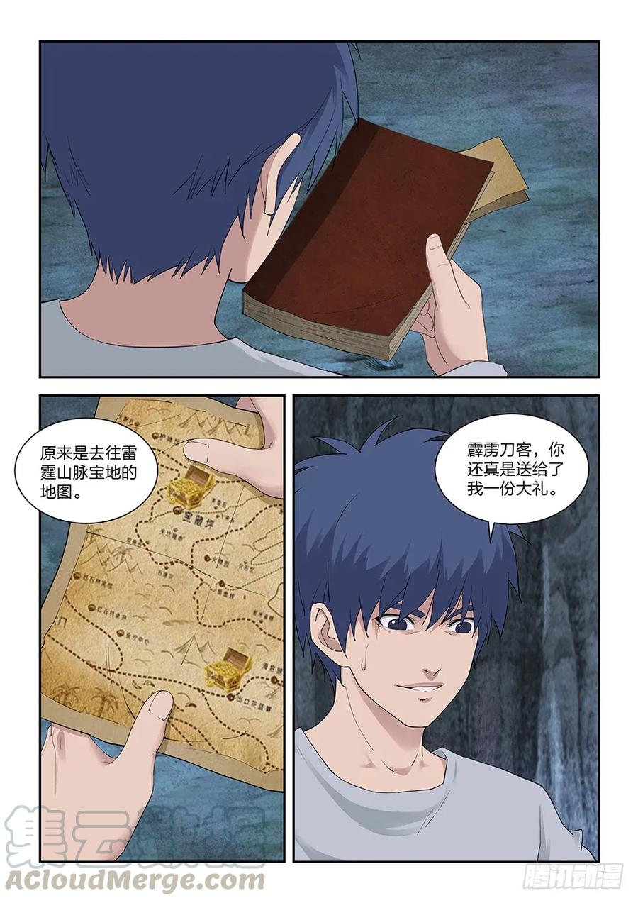 一百一十七大礼-剑逆苍穹-丰祺动漫 x 一搏传媒（第7张）