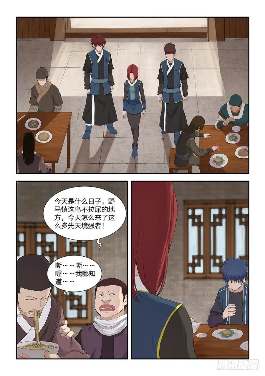 一百一十八鬼影剑客（一）-剑逆苍穹-丰祺动漫 x 一搏传媒（第2张）
