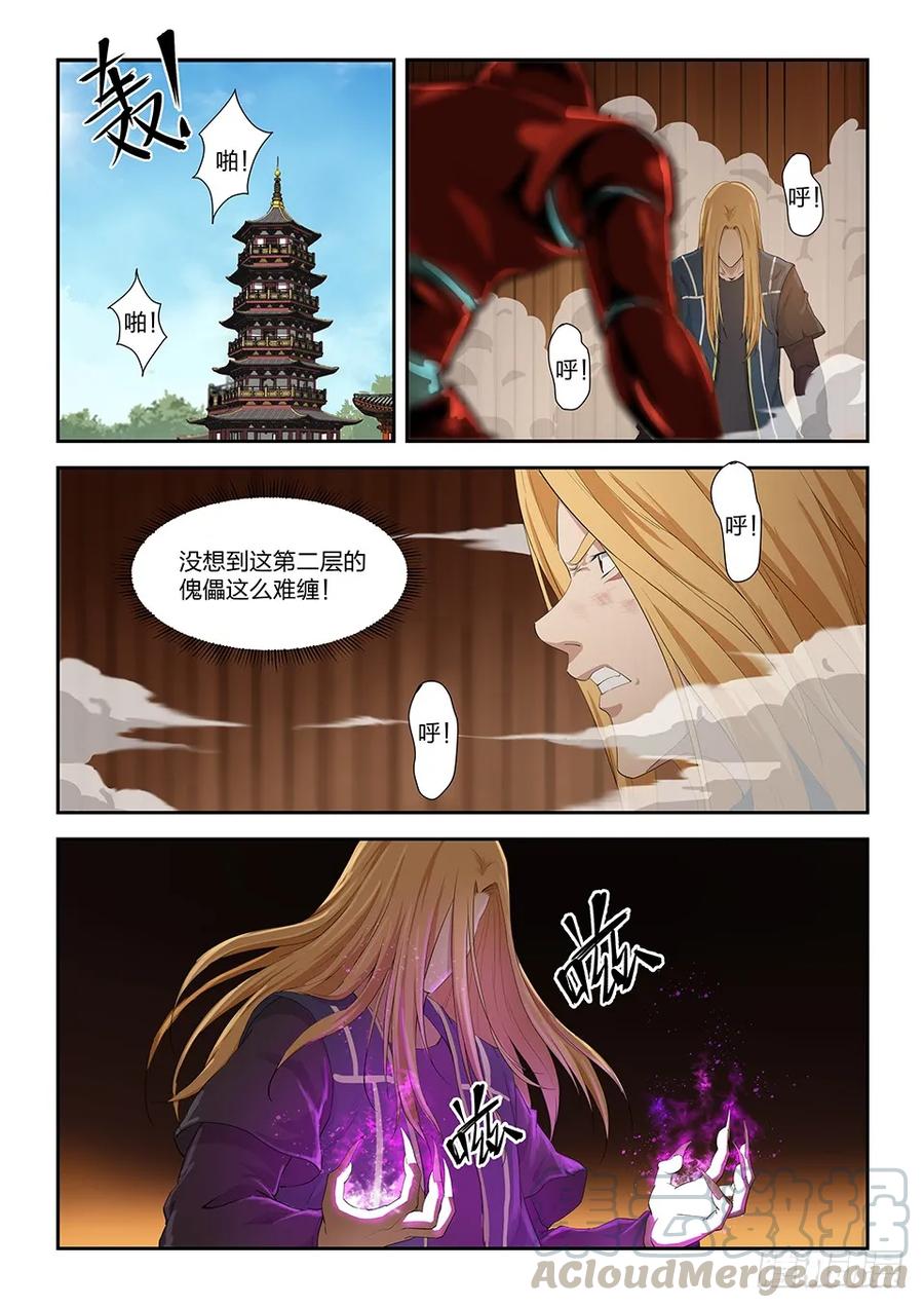 一百二十八平局-剑逆苍穹-丰祺动漫 x 一搏传媒（第7张）