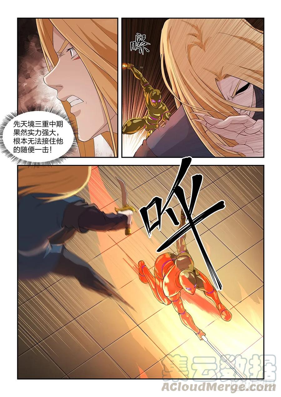 一百二十九剑阁留名（一）-剑逆苍穹-丰祺动漫 x 一搏传媒（第9张）