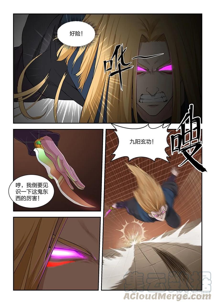 一百二十九剑阁留名（一）-剑逆苍穹-丰祺动漫 x 一搏传媒（第7张）