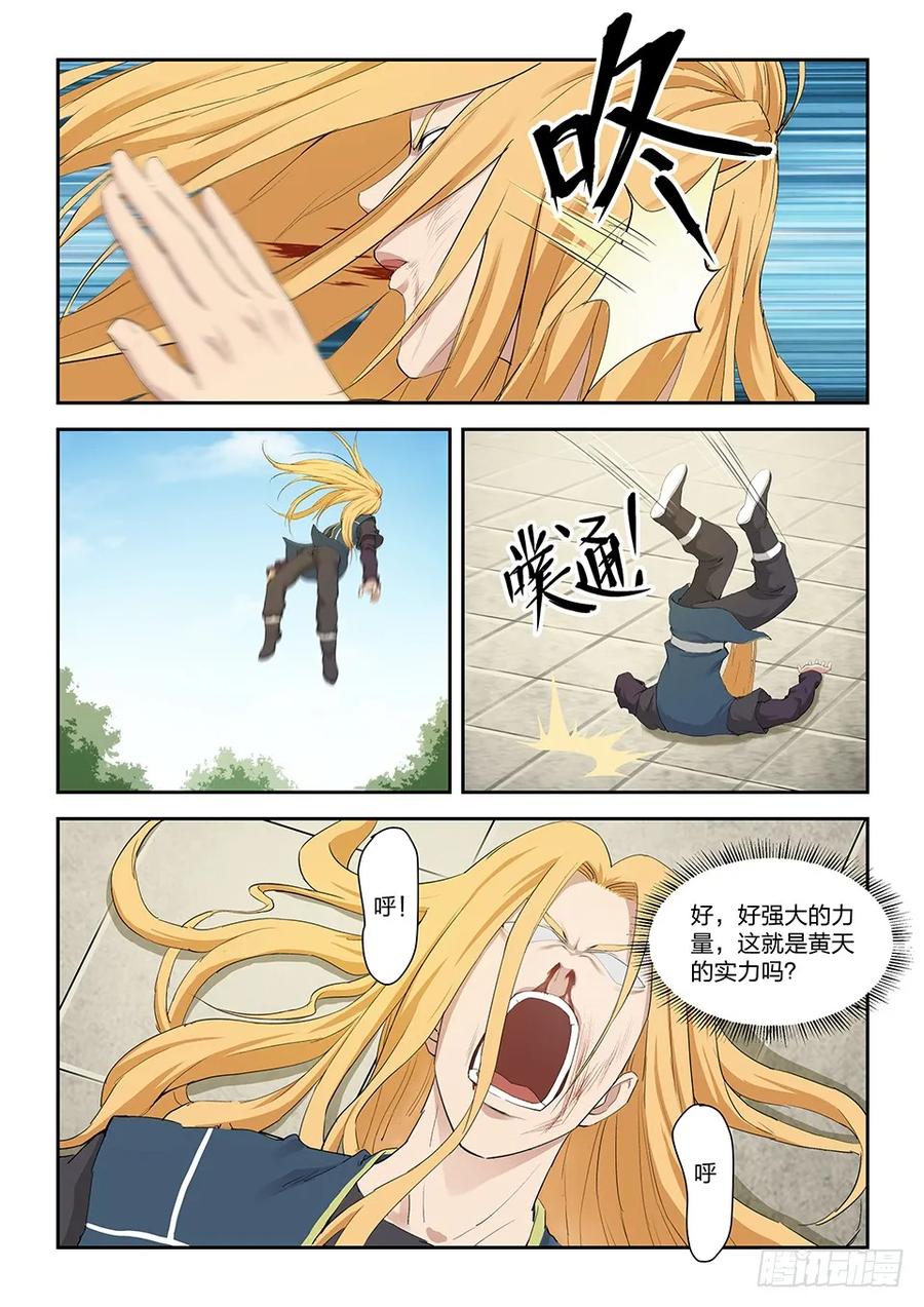 一百三十二再去武技阁-剑逆苍穹-丰祺动漫 x 一搏传媒（第4张）
