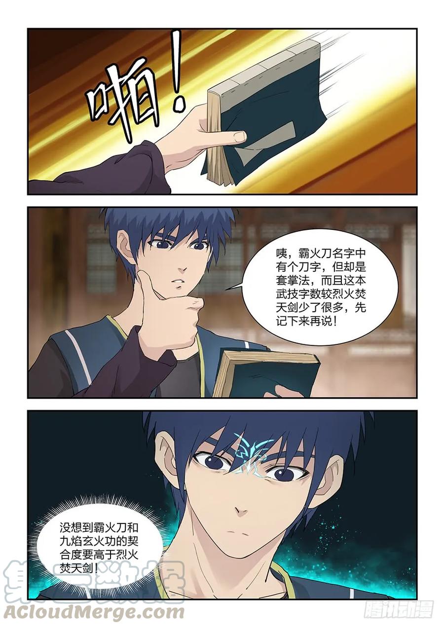 一百三十四凌祖师召见-剑逆苍穹-丰祺动漫 x 一搏传媒（第7张）